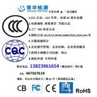 LED灯具出口各国需要做哪些认证?CE欧盟FCC沙特CB
