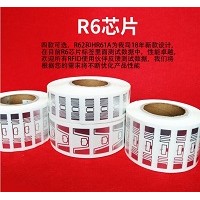 RFID 电子标签 恺乐物联网 HR61