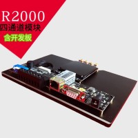 RFID R2000 系列超高频模块
