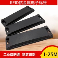 RFID 超高频电子标签 13042