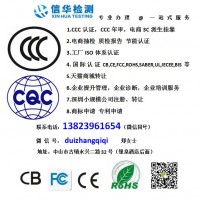 灯具出口美国需要做什么认证FCC认证