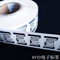 RFID 电子标签超高频射频标签