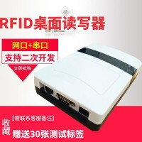 西安 RFID UHF 超高频电子标签读写器
