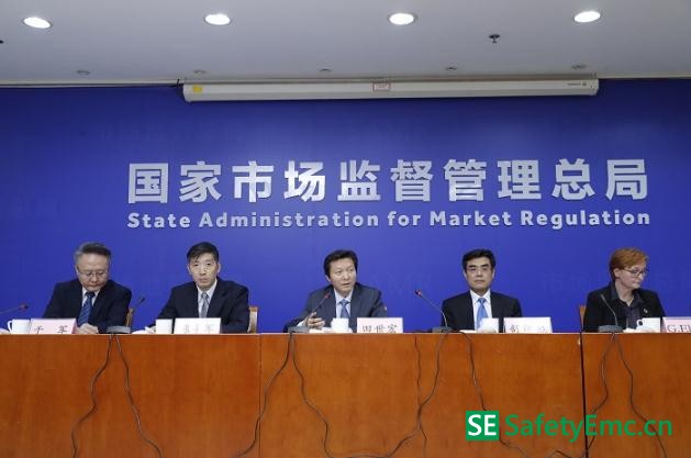 市场监管总局召开第83届IEC大会筹备工作专题新闻发布会