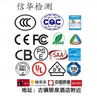 键盘CE认证 鼠标做欧洲CE认证费用流程
