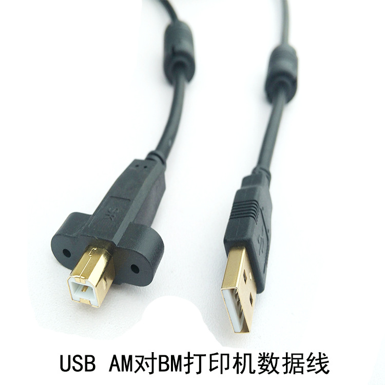 USB打印数据线