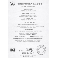 电器电器产品CCC认证