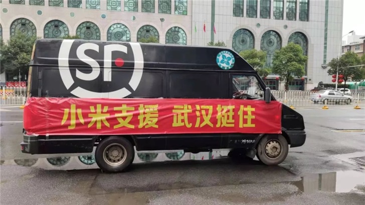 小米支援湖北武汉超千万元医疗物资抵达