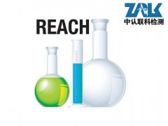 电子产品欧盟REACH认证图1