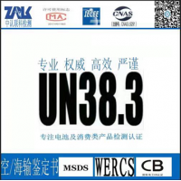 锂电池出口运输需要注意的事项