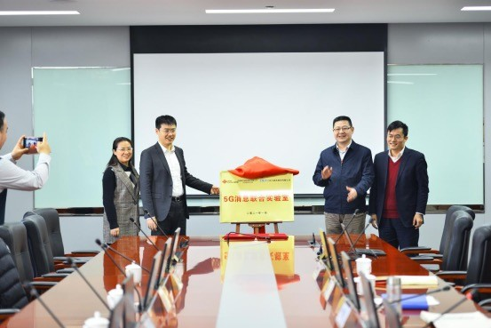中兴通讯联手江苏联通成立5G消息开放实验室