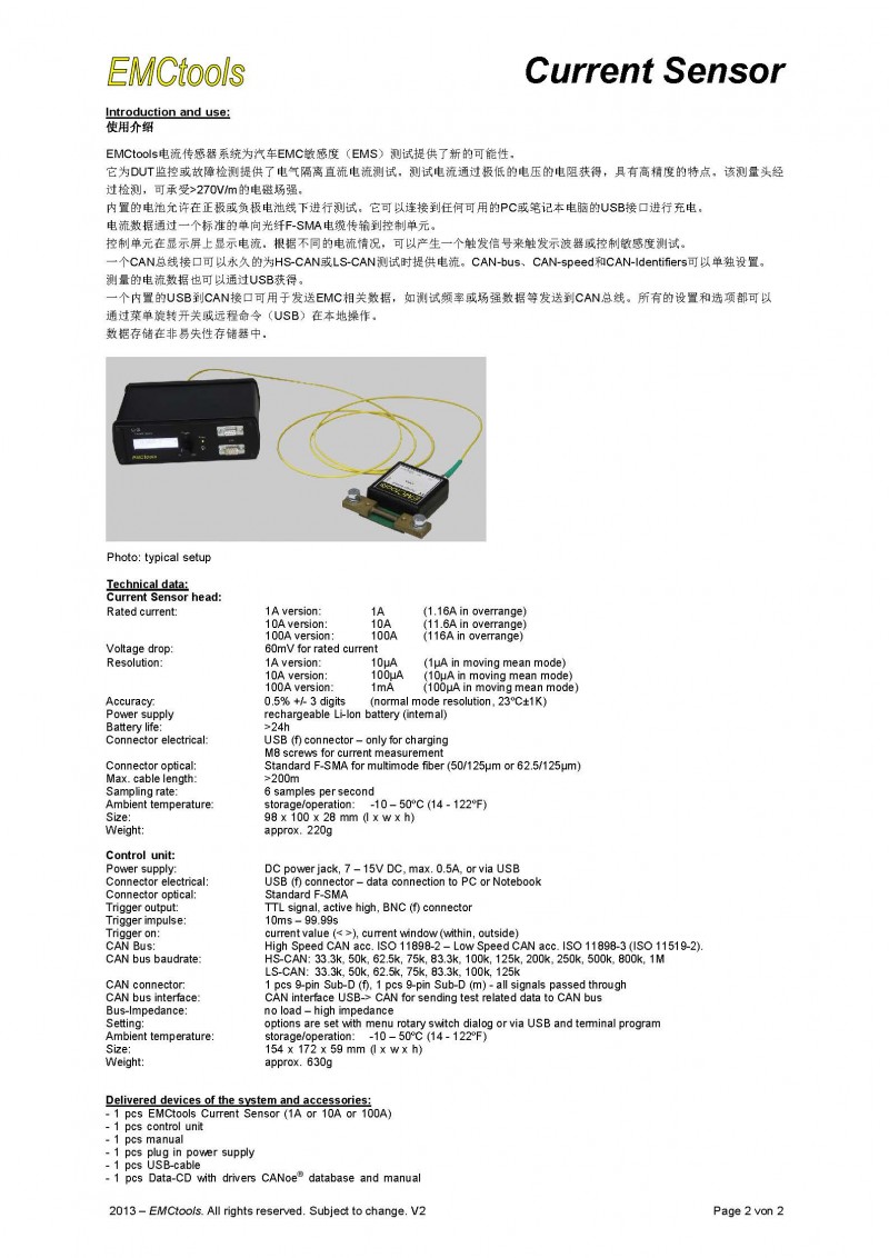 汽车EMC抗扰度测试使用EMCtools电流传感器_页面_2