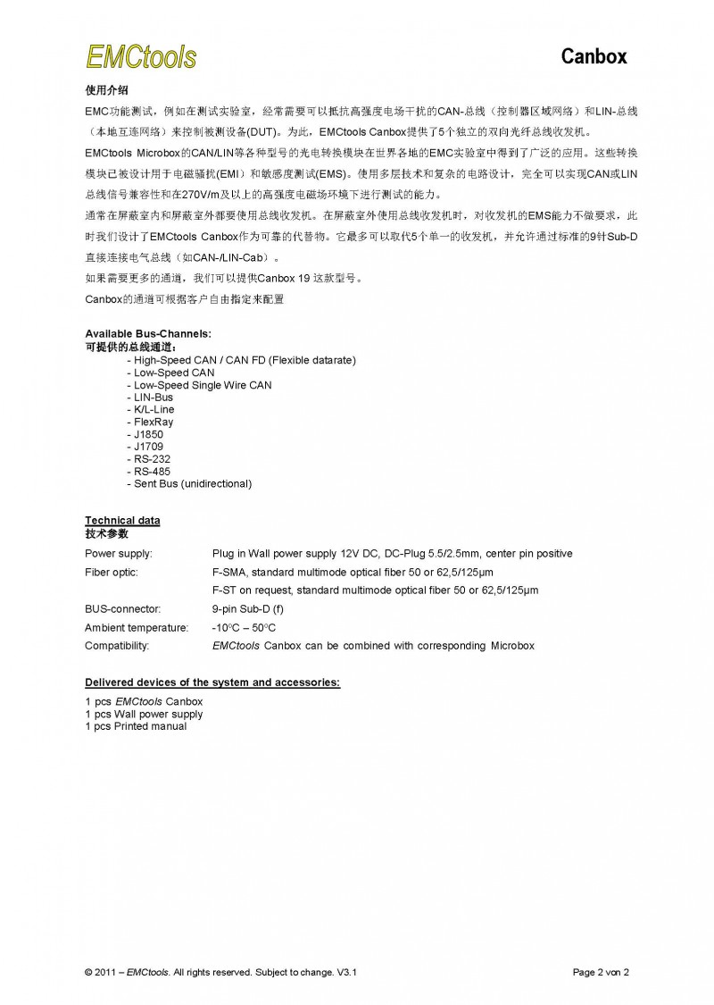 EMC实验室使用EMCtools Canbox测试_页面_2