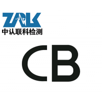 电池CB认证申请注意事项