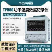 【拓普瑞】TP600三相电参数仪多通道功率分析仪电参数测量仪