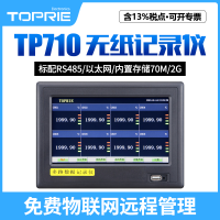 【拓普瑞】TP710 无纸记录仪温湿度无纸记录仪物联网记录仪