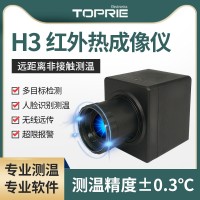 【拓普瑞】红外线热成像仪 热成像红外仪 红外热成像测温仪