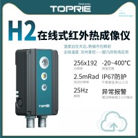 【拓普瑞】红外热像仪测温 红外线热成像仪 红外热成像厂家