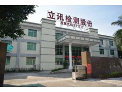 电池UN38.3 MSDS  IEC62133 UL2054图1