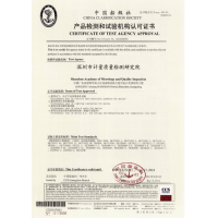 深圳计量院船级社认证项目