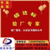 什么是WRAP认证？