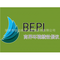 BEPI认证出现的必然性？