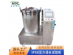 合肥IP等级防水试验设备厂家安徽奥科图1
