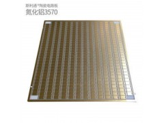 TEC微型制冷器用氮化铝陶瓷电路板图3