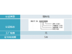 无线路由器、无线AP、无线网桥国检无线产品SRRC认证图2