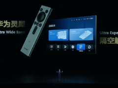 华为发布首款隔空触控电视V5 Pro 搭载鸿鹄900芯片