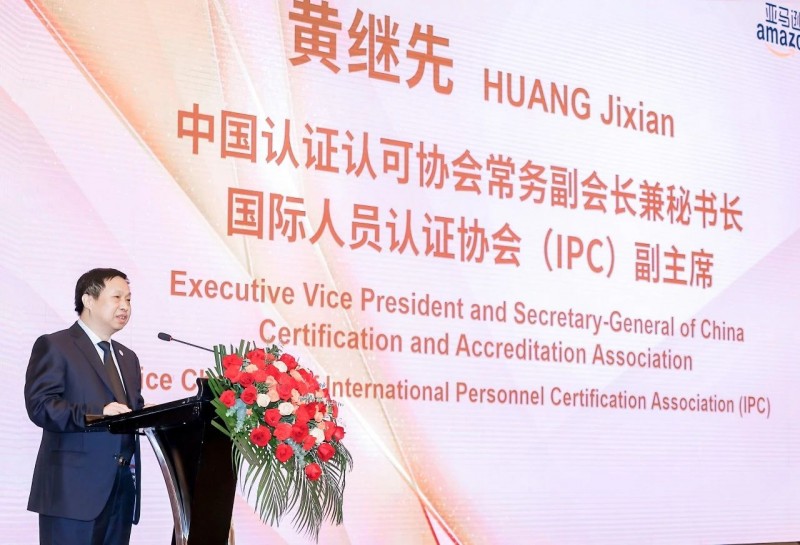 中国认证认可协会常务副会长兼秘书长黄继先发言
