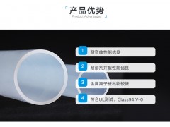 Pfa管图3