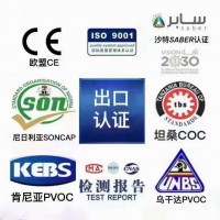 沙特CITC认证所需文件