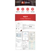 Saber认证所需资料