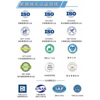 ISO认证流程和要求