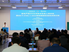 GB/T 4706.1-2024新版国家标准技术研讨会在苏州质检院顺利召开