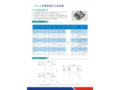 信号滤波器，总线滤波器，电话滤波器，CAN滤波器以及低通滤波器图2